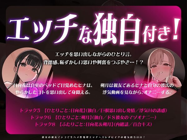 【密着×背徳×NTR】彼女の親友マンコで生ハメ性処理エッチ〜バレずにイクの超気持ちいい!【スケベな独白付き】 画像8