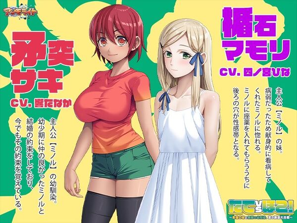 たてvsほこ！〜最強の妹と無敵の幼馴染、恋の誘惑大合戦〜 画像2