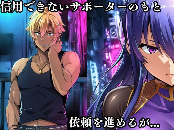 秋山凛子潜入調査失敗集(歓楽街編) 画像2