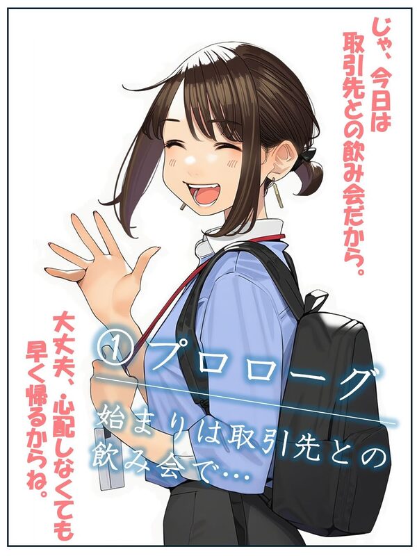 寝取られ〇期ちゃん 画像2