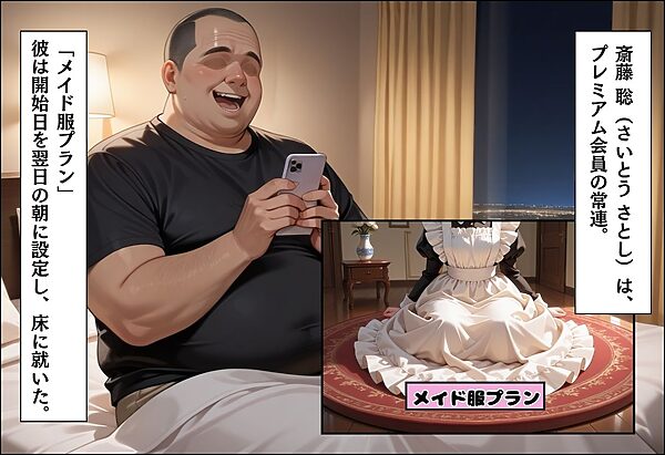 家事代行アプリで人妻をコスプレ奉仕させる話〜プレミアム会員限定メイド編〜 画像2