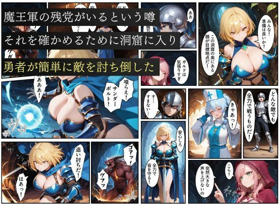 悪堕ちした女勇者パーティー〜魔王を倒したが、敵の罠によって闇堕ちしてしまう〜 画像2