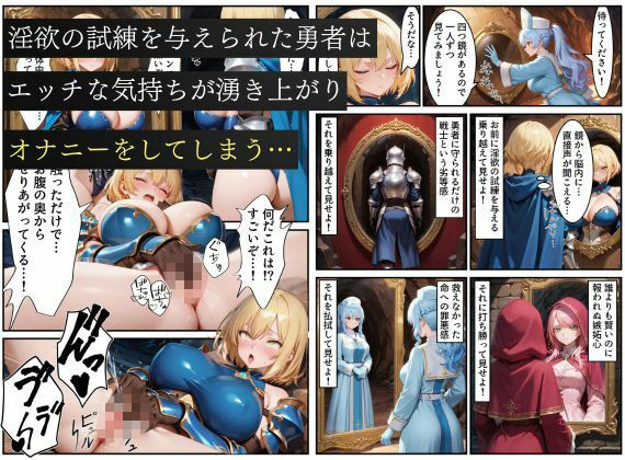 悪堕ちした女勇者パーティー〜魔王を倒したが、敵の罠によって闇堕ちしてしまう〜 画像4