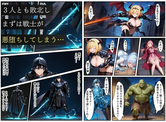 悪堕ちした女勇者パーティー〜魔王を倒したが、敵の罠によって闇堕ちしてしまう〜 画像8