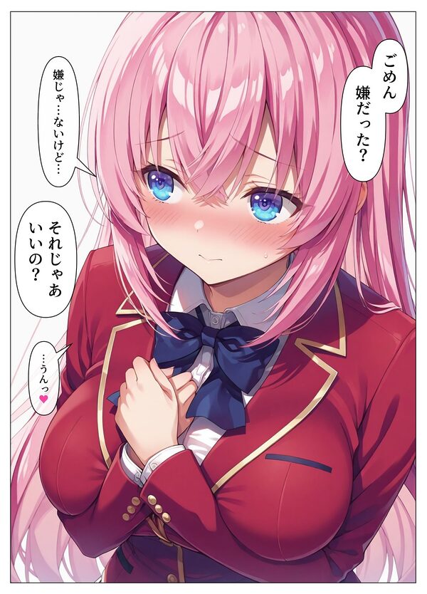 一之瀬ックス？あぶのーまる 画像3