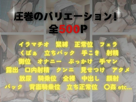 《ご指名、ありがとうございます。》〜全身で応える、極上の‘女性用風俗’フルコース〜【CG集 厳選500枚】 画像1