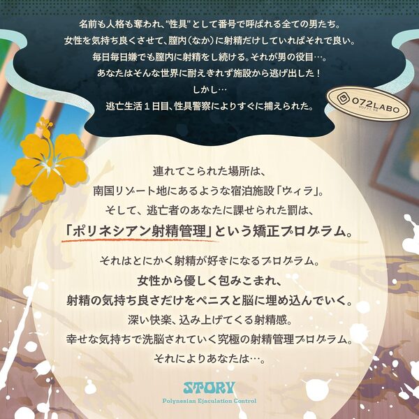 【スロオナ】マゾのための吐息と水音で感じる「ポリネシアン射精管理」〜あなたのチンポは女性のための性具(はーと)密着スロー手コキ〜【スロー射精管理・音声ドラッグ】 画像1
