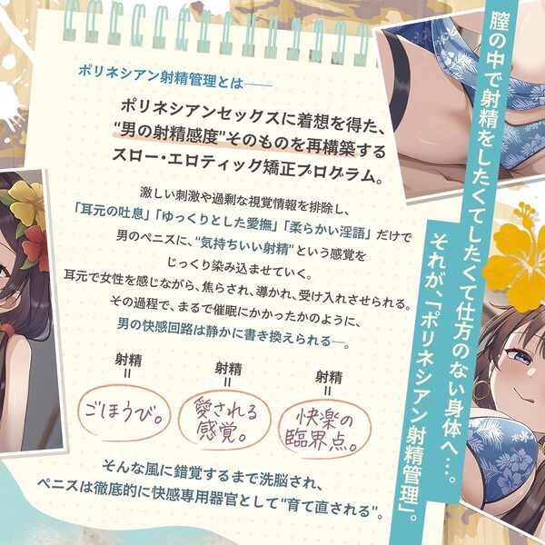 【スロオナ】マゾのための吐息と水音で感じる「ポリネシアン射精管理」〜あなたのチンポは女性のための性具(はーと)密着スロー手コキ〜【スロー射精管理・音声ドラッグ】 画像3