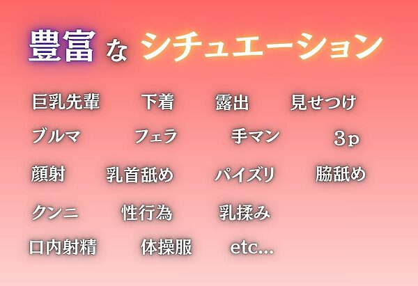 体育館、先輩の特別練習 画像2