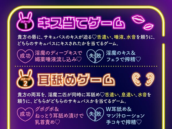 【逆レ】【二択当て】【焦らしor搾精】淫魔賭博場へようこそ〜2匹の淫魔と2択当て搾精ゲーム〜 画像4