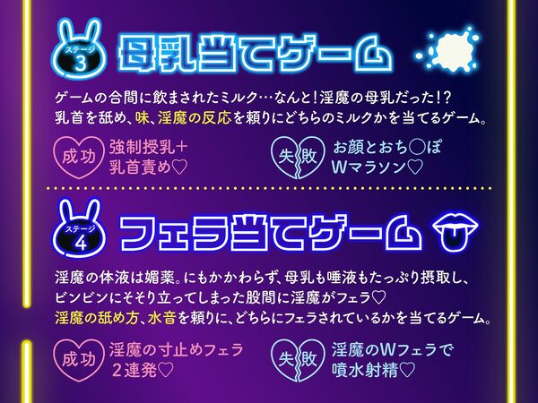 【逆レ】【二択当て】【焦らしor搾精】淫魔賭博場へようこそ〜2匹の淫魔と2択当て搾精ゲーム〜 画像5