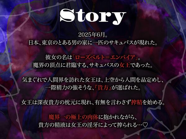 【逆レ】【のじゃ】サキュバス女王の眷属〜貴方の精子でしか快感を得れない女王は貴方に執着逆レ〜 画像1