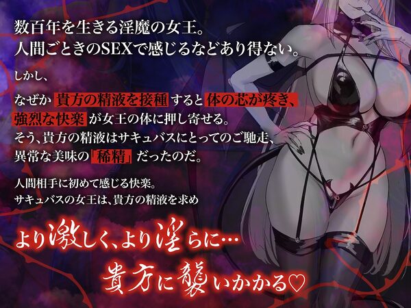 【逆レ】【のじゃ】サキュバス女王の眷属〜貴方の精子でしか快感を得れない女王は貴方に執着逆レ〜 画像4
