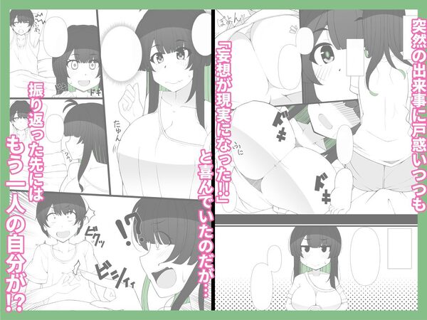 TS娘ちゃんがもう一人の自分と×××する話 画像2