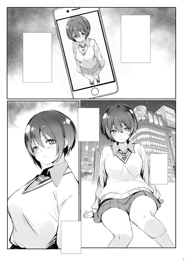 ××は、マチュが可愛いと言っている！1＆2 画像1