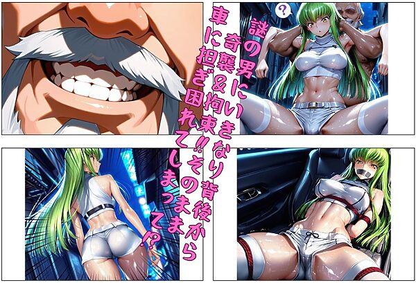 儂の拘束ハーレム食べ比べ定食 〜Hなギア〇ヒロイン縛ってやったわい〜 画像1