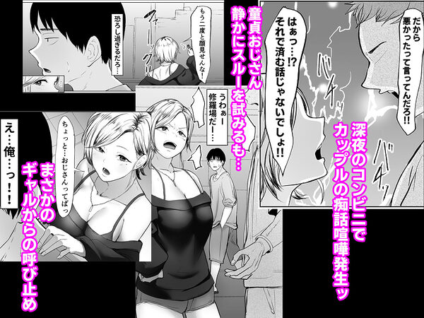 コンビニで拾ったギャルの膣内に出すまで 画像1