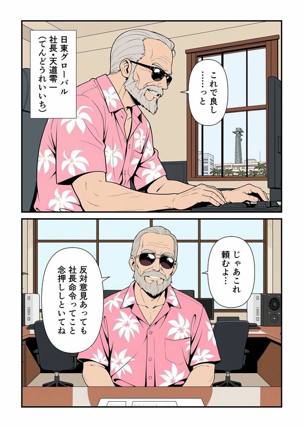 全裸クールビス 画像3