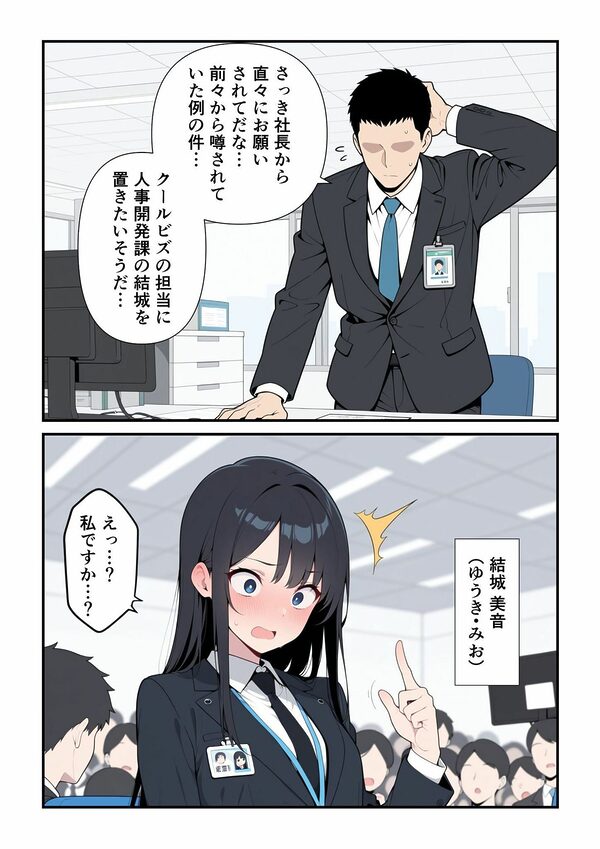 全裸クールビス 画像4