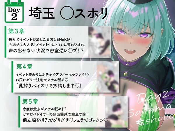 【豪華7大特典付き！！】【一周年】【貞操観念逆転】どすけべレイヤーの性処理係（カレシ）〜イベント終わりにオフ会に誘われた貴方は、ムラムラ全開レイヤーに犯●れる〜 画像5