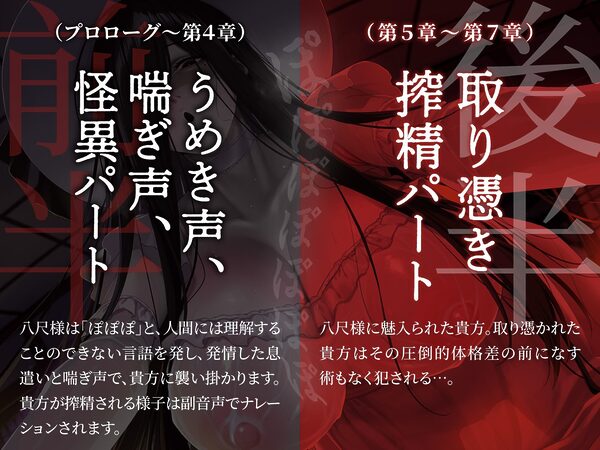 【逆レ】【体格差】逆レ淫談〜八尺様に魅入られた貴方は体格差逆レで犯●れる〜 画像4