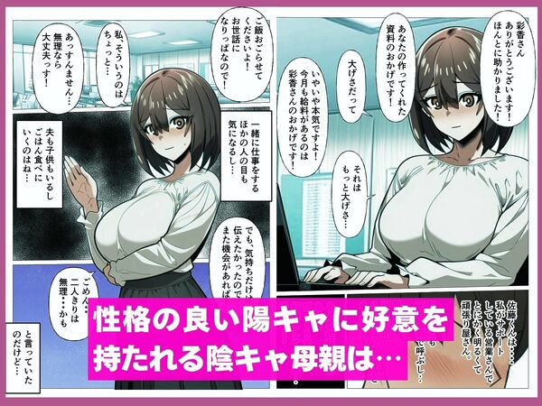陰キャ人妻母が性格の良い陽キャ年下に寝取られる 画像2