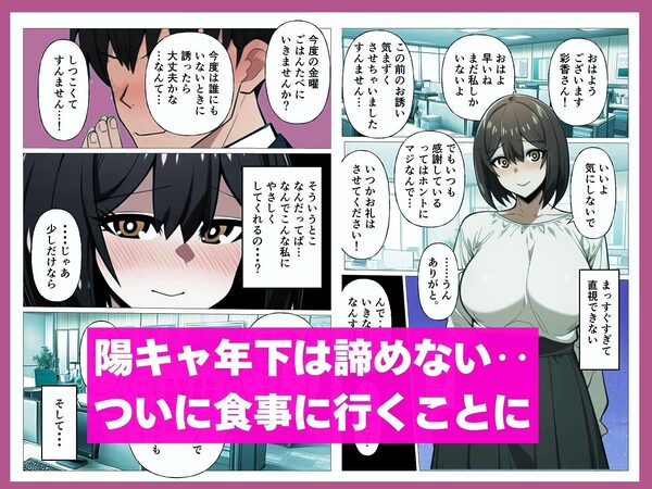 陰キャ人妻母が性格の良い陽キャ年下に寝取られる 画像4