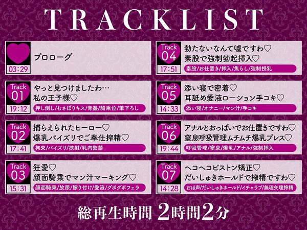 【逆レ】【オーッホッホッホ】悪のヒロインにガチ恋されました〜高貴で美しいお嬢様ヒロインの下品なオホ声逆レ〜 画像4