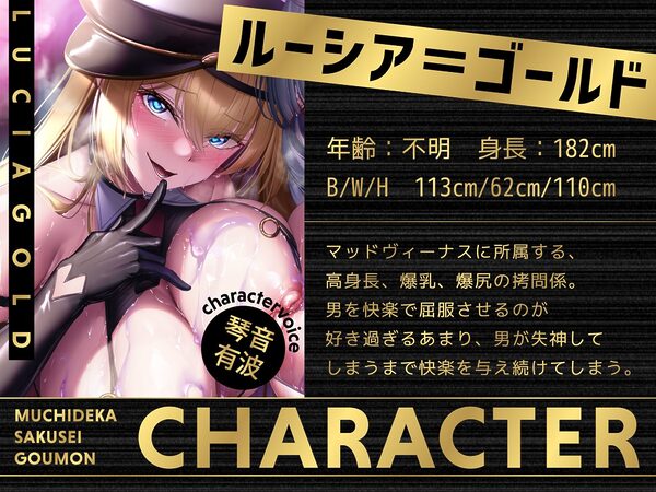 むちデカ搾精拷問〜胸と尻のデカい巨女二人に挟まれ、何度射精しても終わらない搾精拷問にかけられる捕虜の貴方〜 画像2