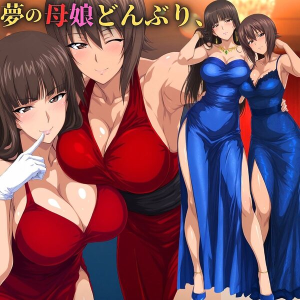 夢の母娘（おやこ）どんぶりいただきます。 画像1