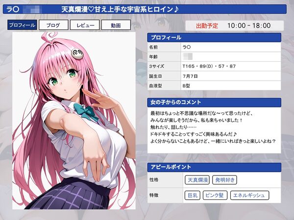 聖ヒロイン学園  〜ToL〇VEる編2〜 画像2