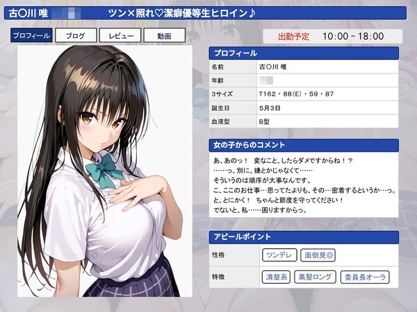 聖ヒロイン学園  〜ToL〇VEる編2〜 画像4