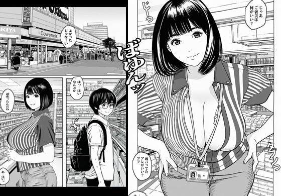 受験合格したらバイト先の人妻がパイズリよりスゴイ事してくれた。 画像1