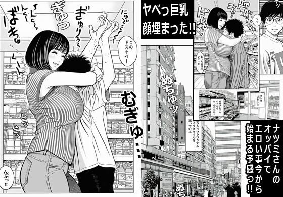 受験合格したらバイト先の人妻がパイズリよりスゴイ事してくれた。 画像3