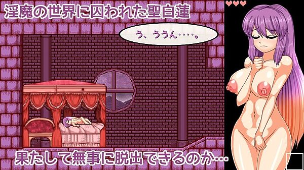 聖白蓮と淫魔の魔城 画像1