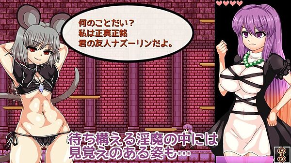 聖白蓮と淫魔の魔城 画像6