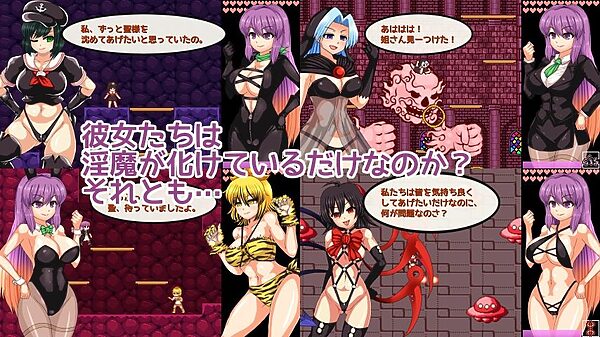 聖白蓮と淫魔の魔城 画像7