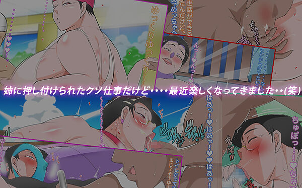 不仲だったからこそ気持ちいい実母の完全調教介護 画像2