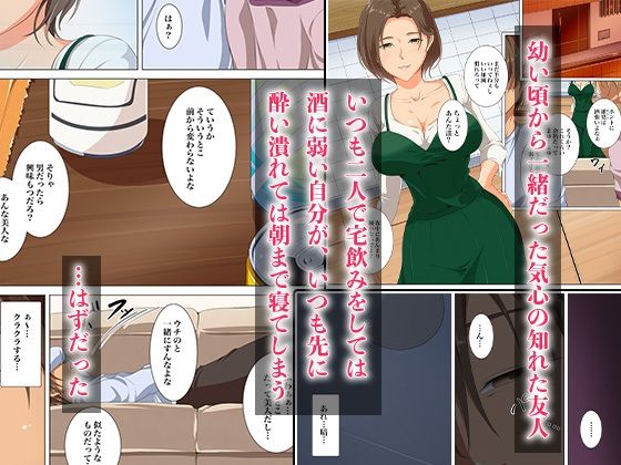 その夜、母さんは…ー目の前でアイツに抱かれる僕の母ー 画像1