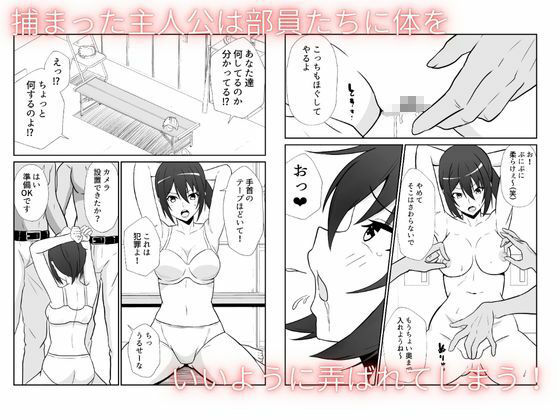 秘密を知った野球部マネは みんなの性処理肉便器になる 画像2