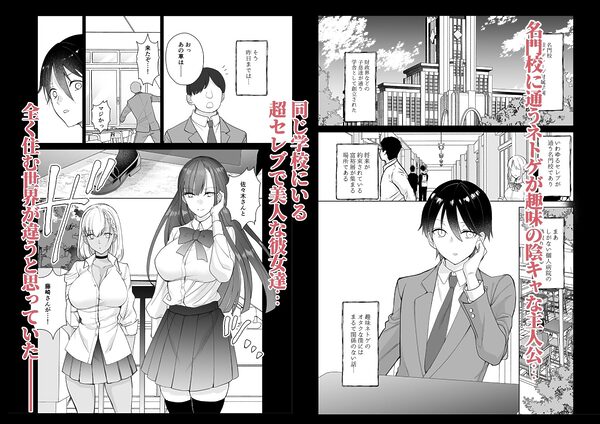 クラスの憧れの巨乳JKと種付けセックスする話 画像1