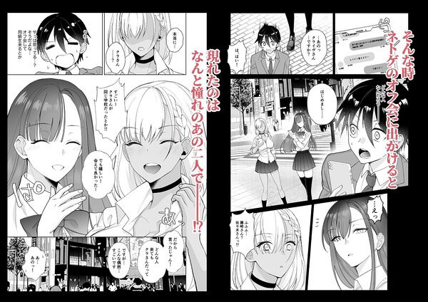 クラスの憧れの巨乳JKと種付けセックスする話 画像2