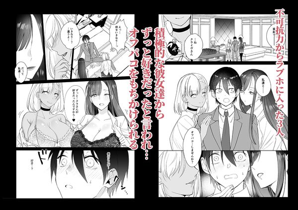 クラスの憧れの巨乳JKと種付けセックスする話 画像3