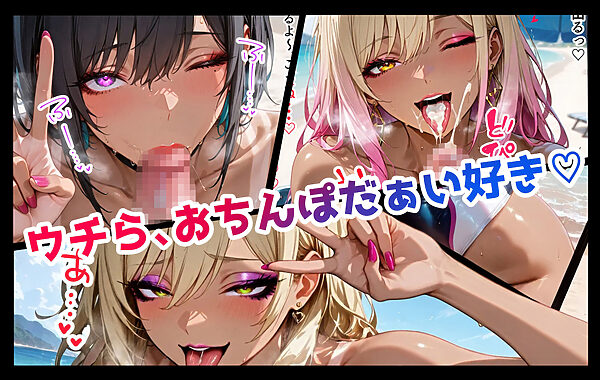 巨乳ギャルサマー!!! 2025 〜Gyaru Summer feat. Ecstasy Wave〜 画像3