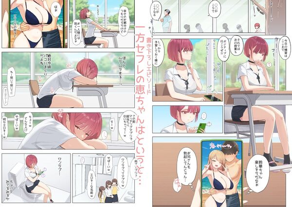 ぼくの彼女は妹の親友5＋6 画像9