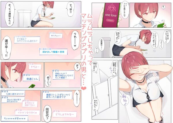 ぼくの彼女は妹の親友5＋6 画像10