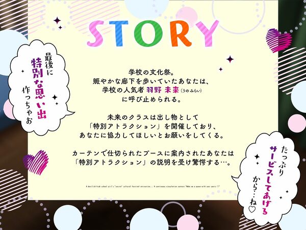 小悪魔JKの文化祭‘裏’アトラクション…ヌキ競争で連続射精えっち「君のおちんちんで私をクイーンにしてっ（はーと）」 画像3