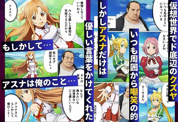 キリトに復讐するために催◯スキルでアスナたちを寝取った話 画像1