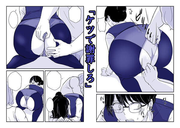 パート主婦土下座事件 画像9