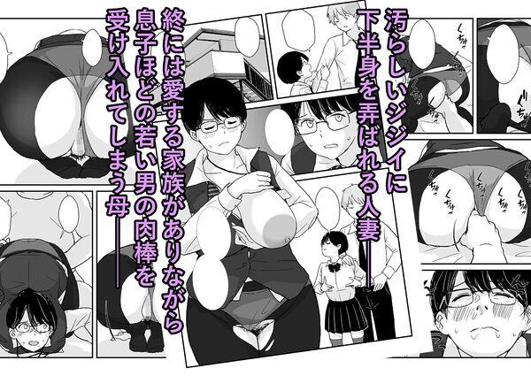 パート主婦土下座事件 画像10